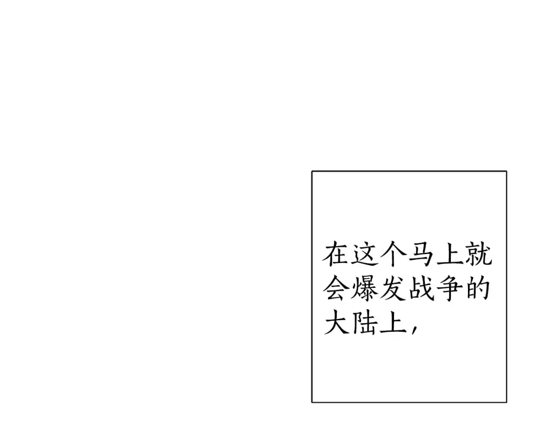 第1话 超级有钱的爸爸？ 第37页