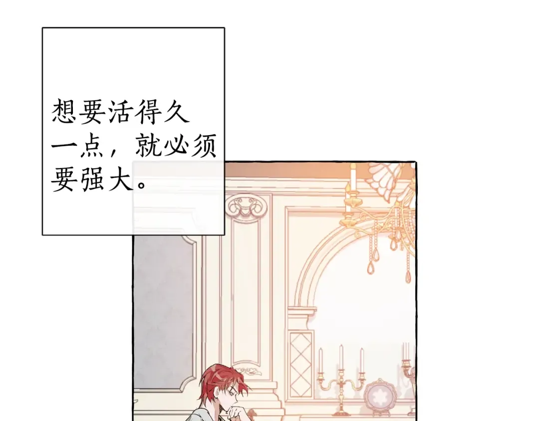 第1话 超级有钱的爸爸？ 第38页