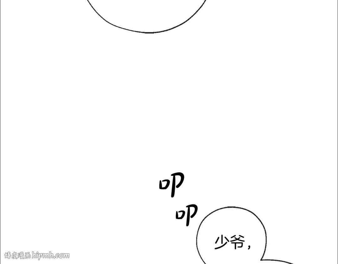 第1话 超级有钱的爸爸？ 第40页