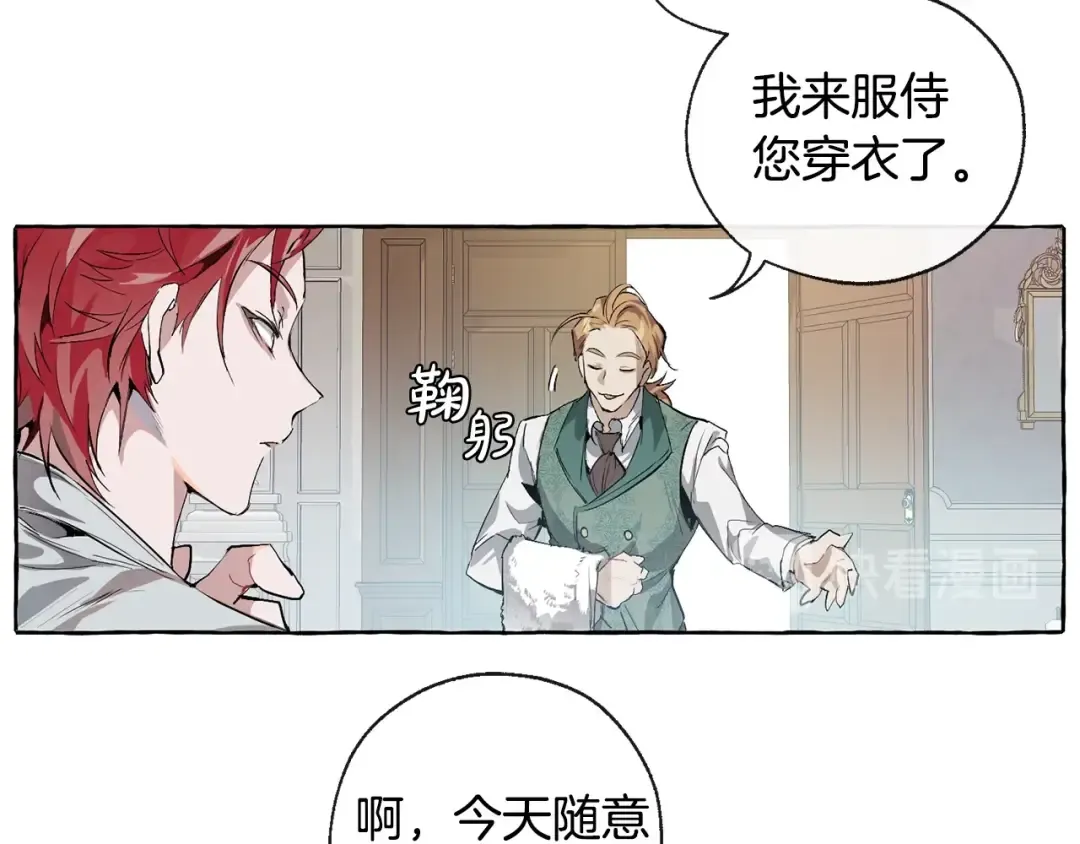 第1话 超级有钱的爸爸？ 第41页