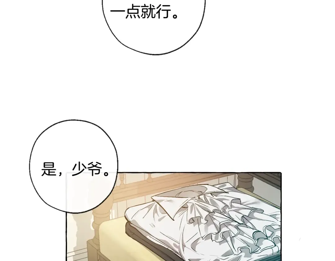 第1话 超级有钱的爸爸？ 第42页