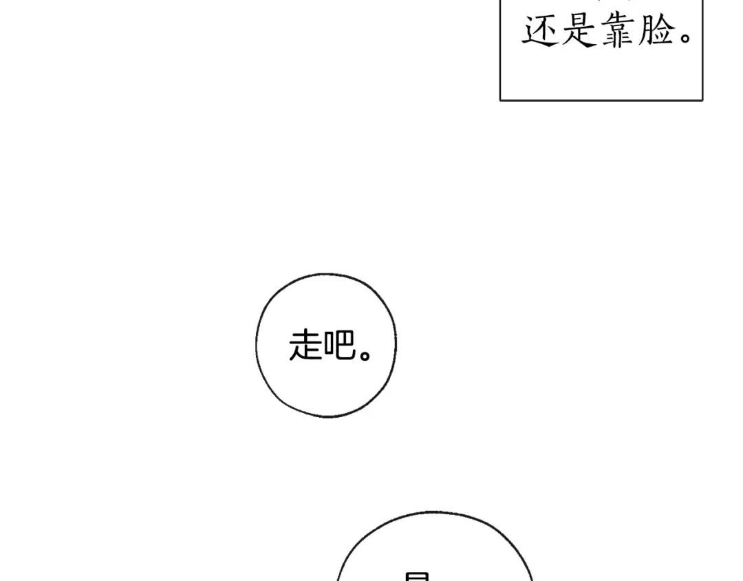 第1话 超级有钱的爸爸？ 第46页