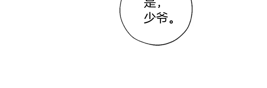 第1话 超级有钱的爸爸？ 第47页