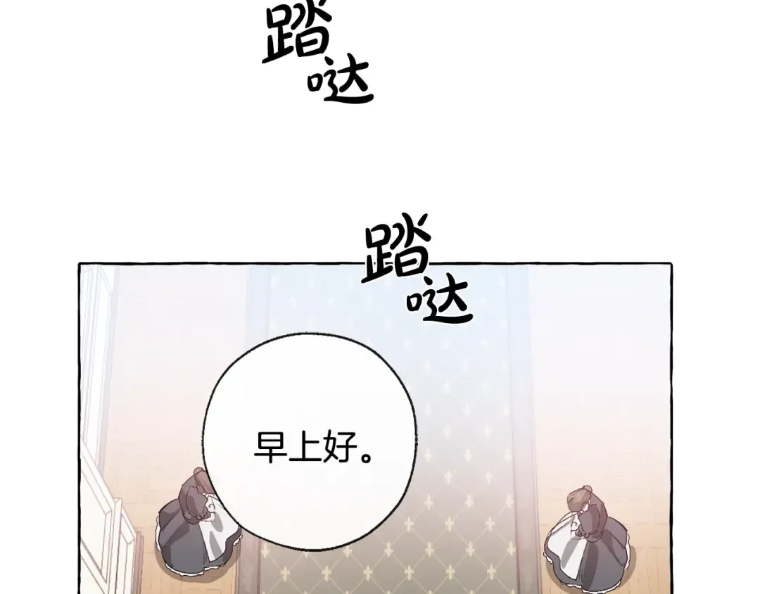 第1话 超级有钱的爸爸？ 第49页