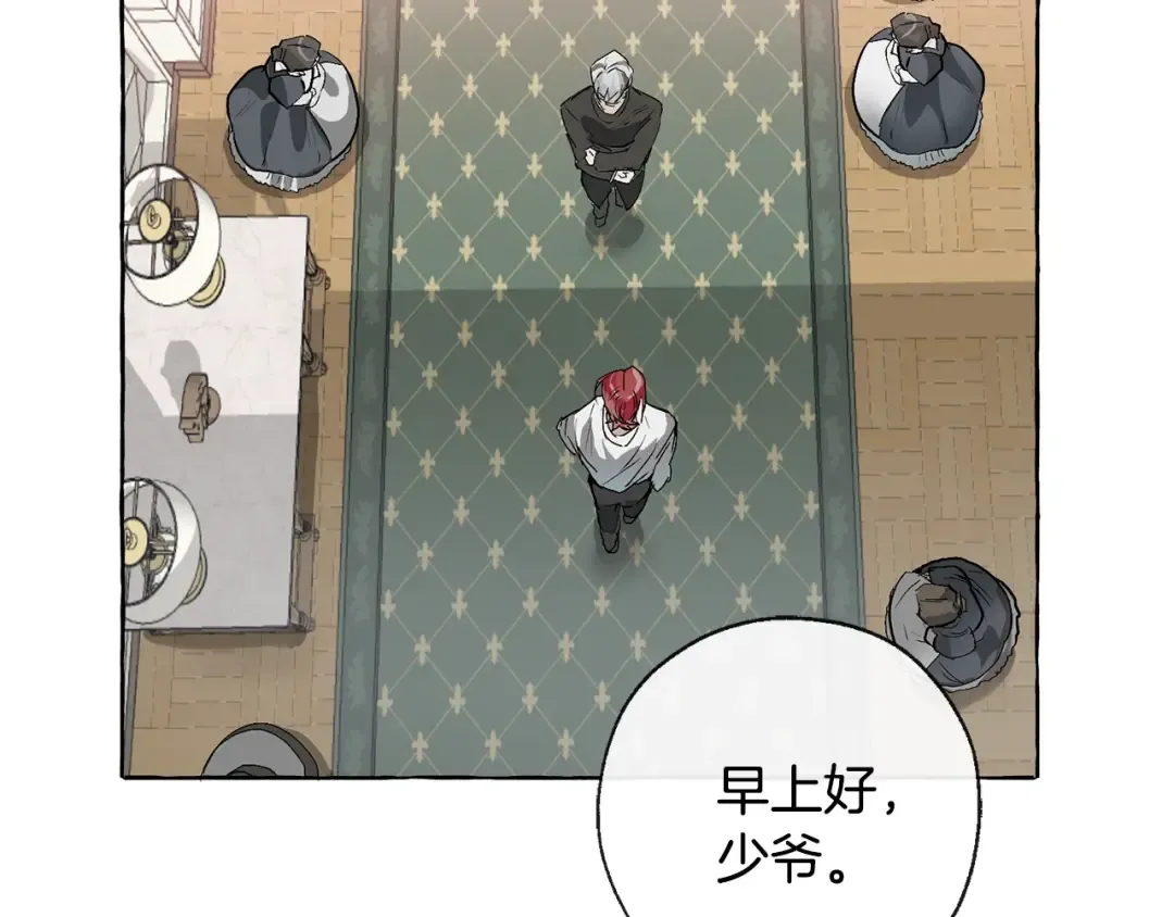 第1话 超级有钱的爸爸？ 第50页