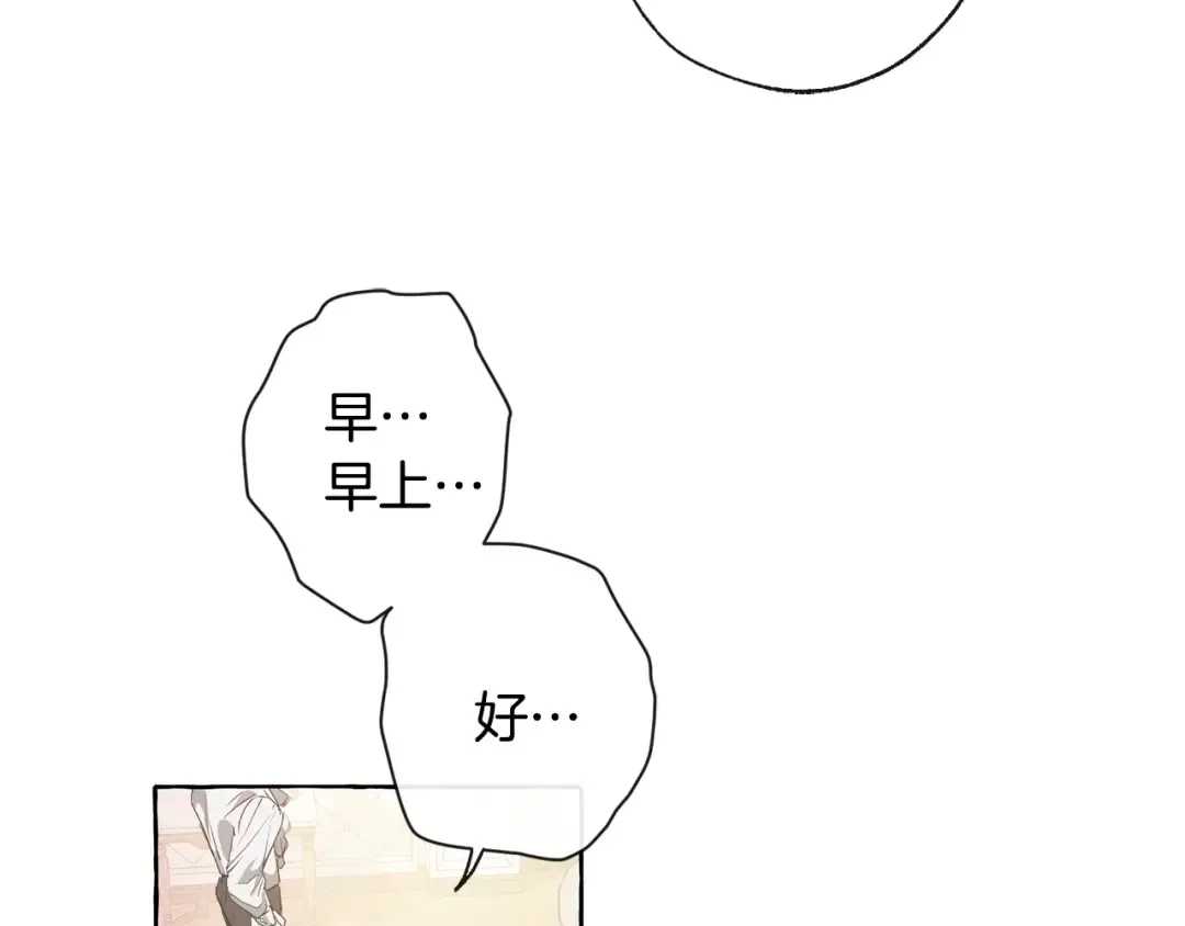 第1话 超级有钱的爸爸？ 第51页