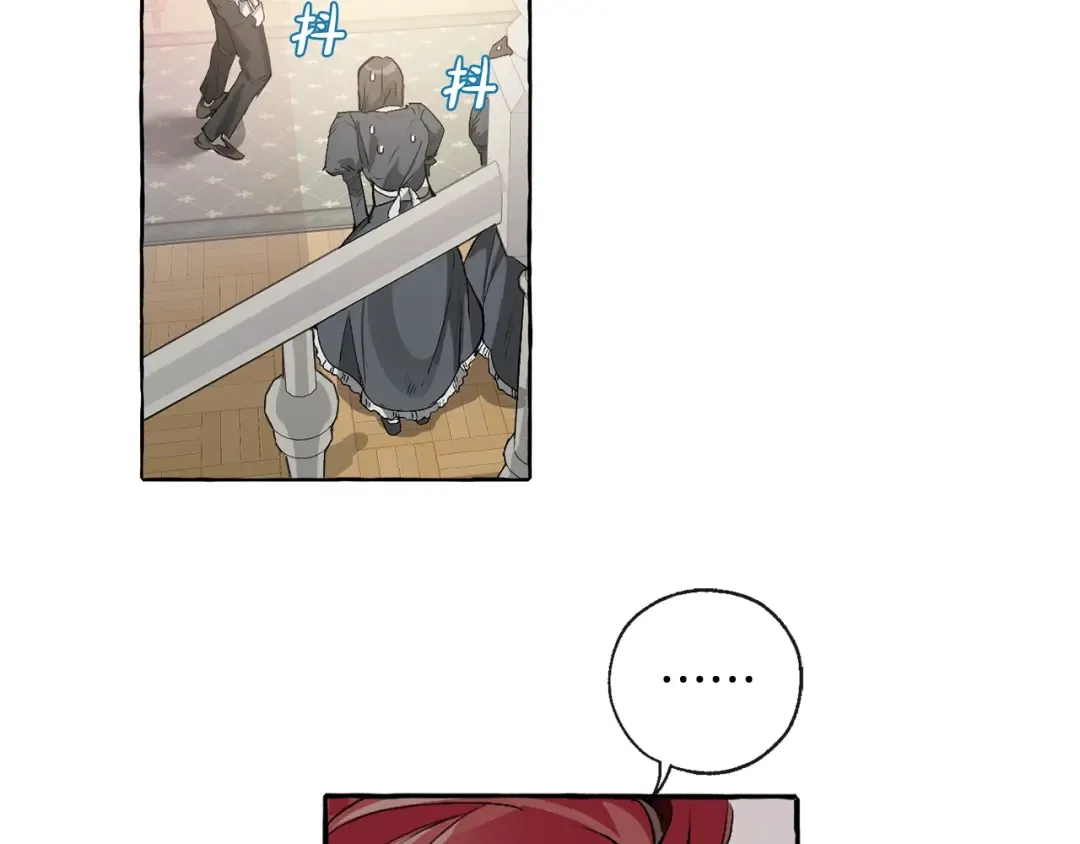 第1话 超级有钱的爸爸？ 第52页
