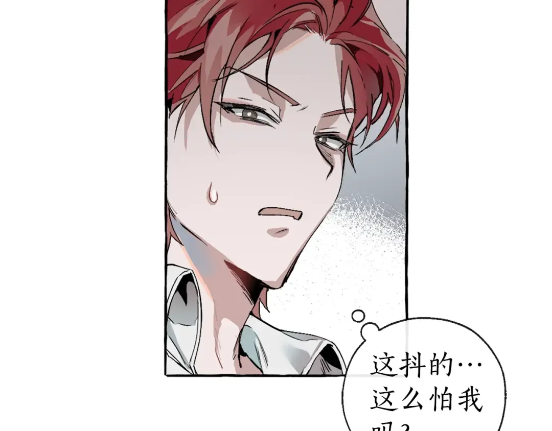 第1话 超级有钱的爸爸？ 第53页