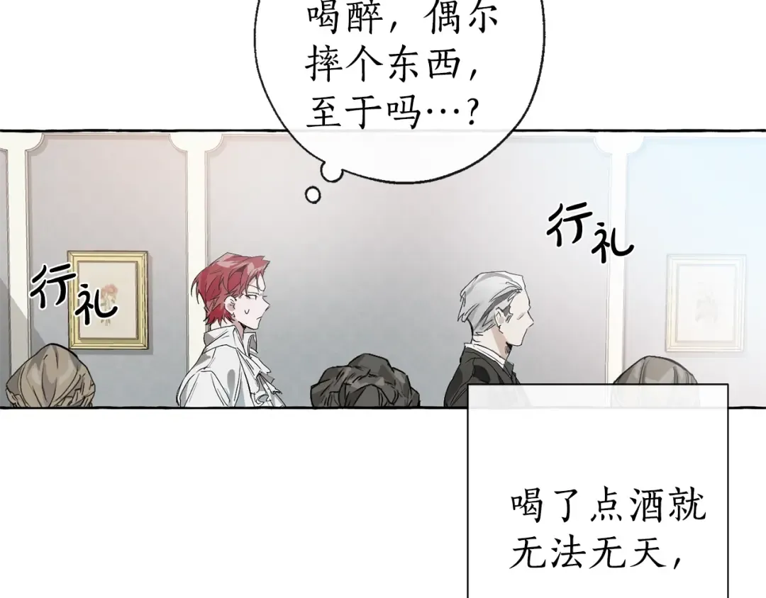 第1话 超级有钱的爸爸？ 第55页