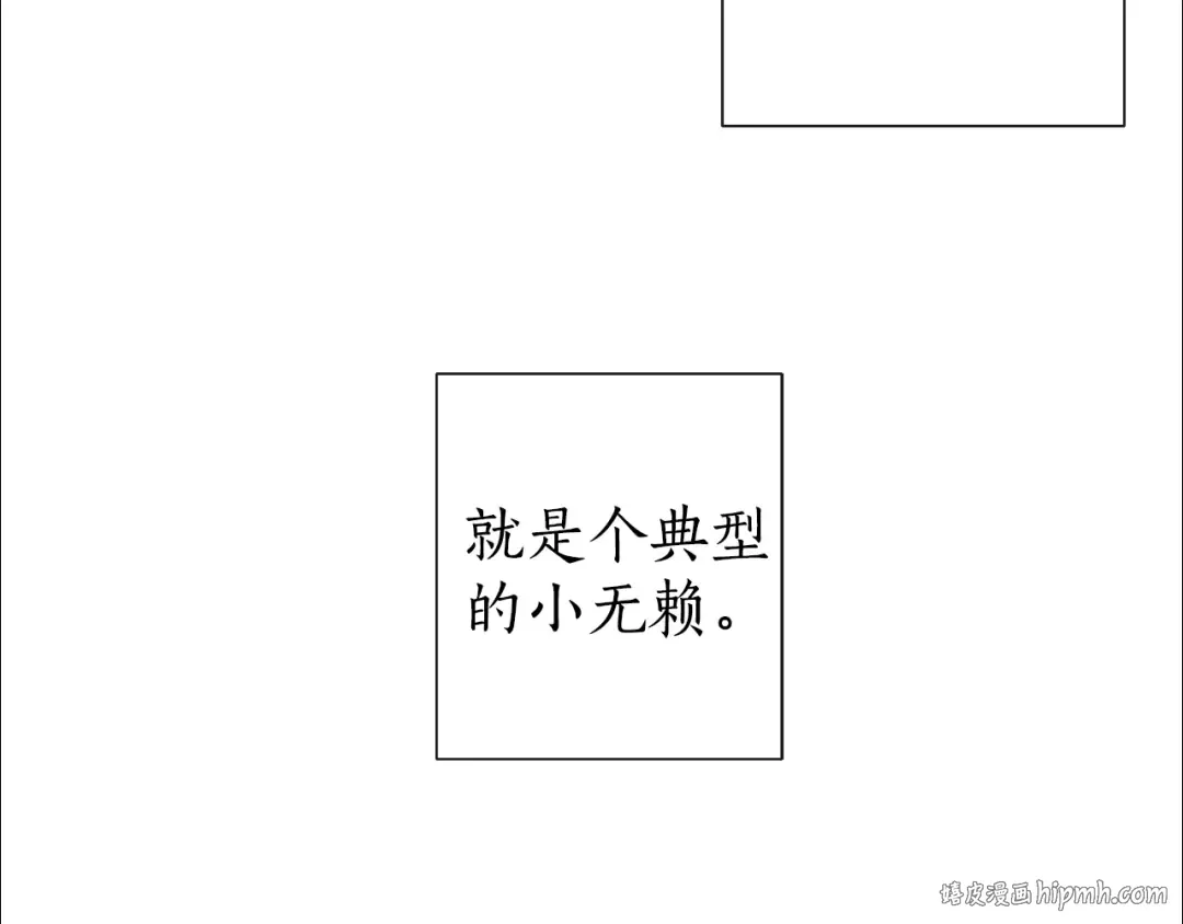 第1话 超级有钱的爸爸？ 第56页