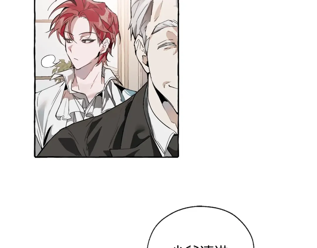 第1话 超级有钱的爸爸？ 第58页