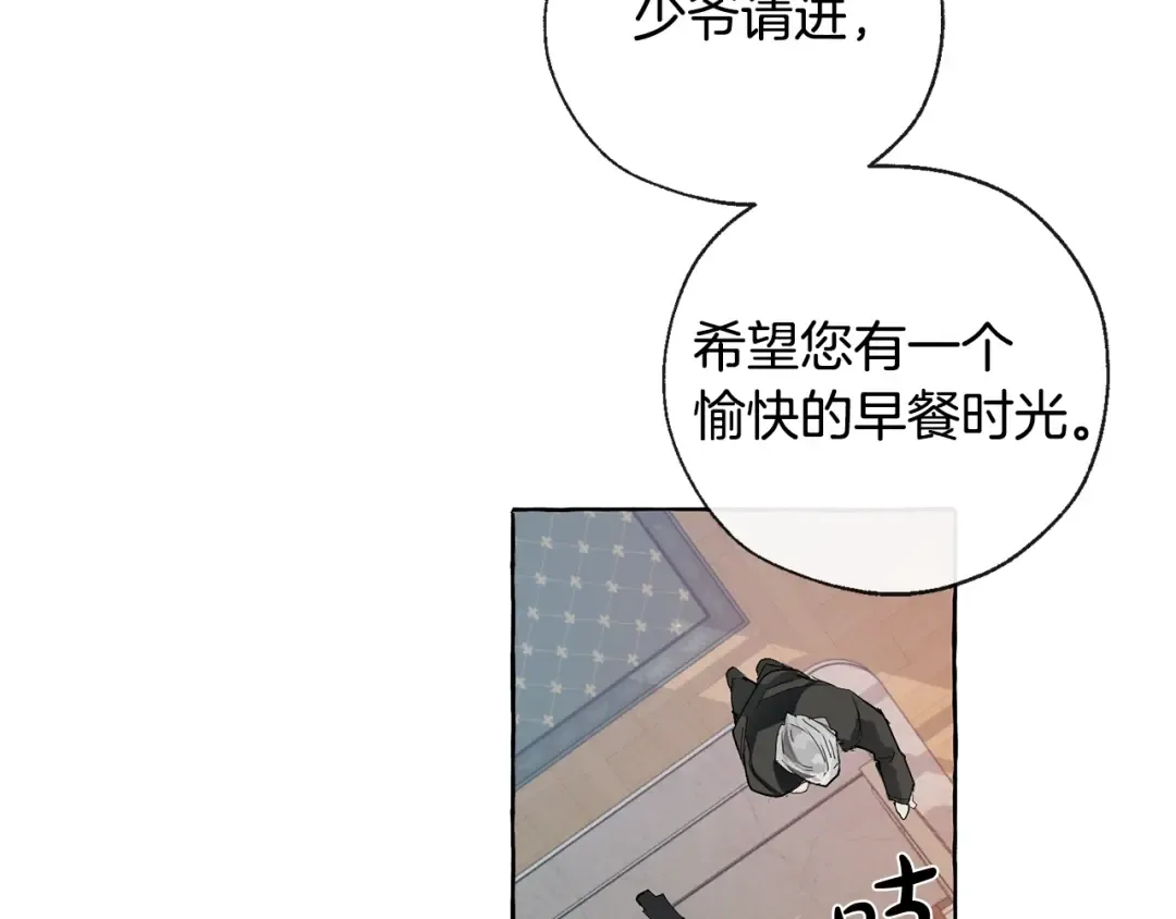 第1话 超级有钱的爸爸？ 第59页