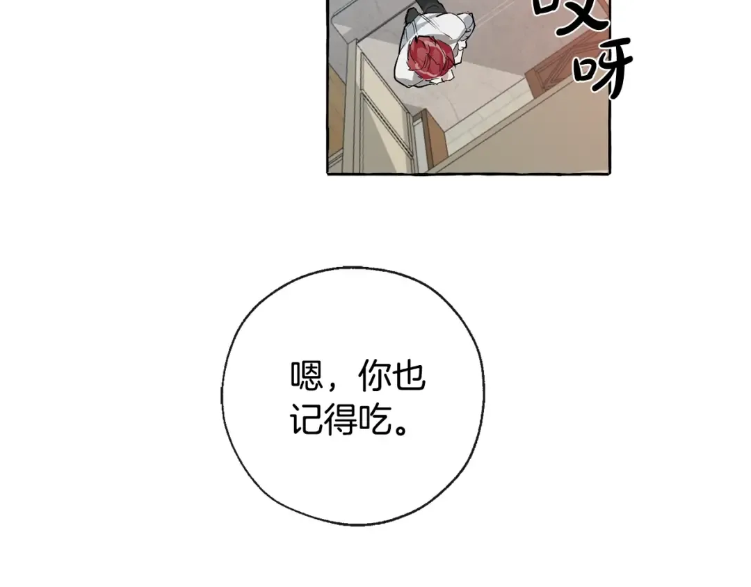 第1话 超级有钱的爸爸？ 第60页
