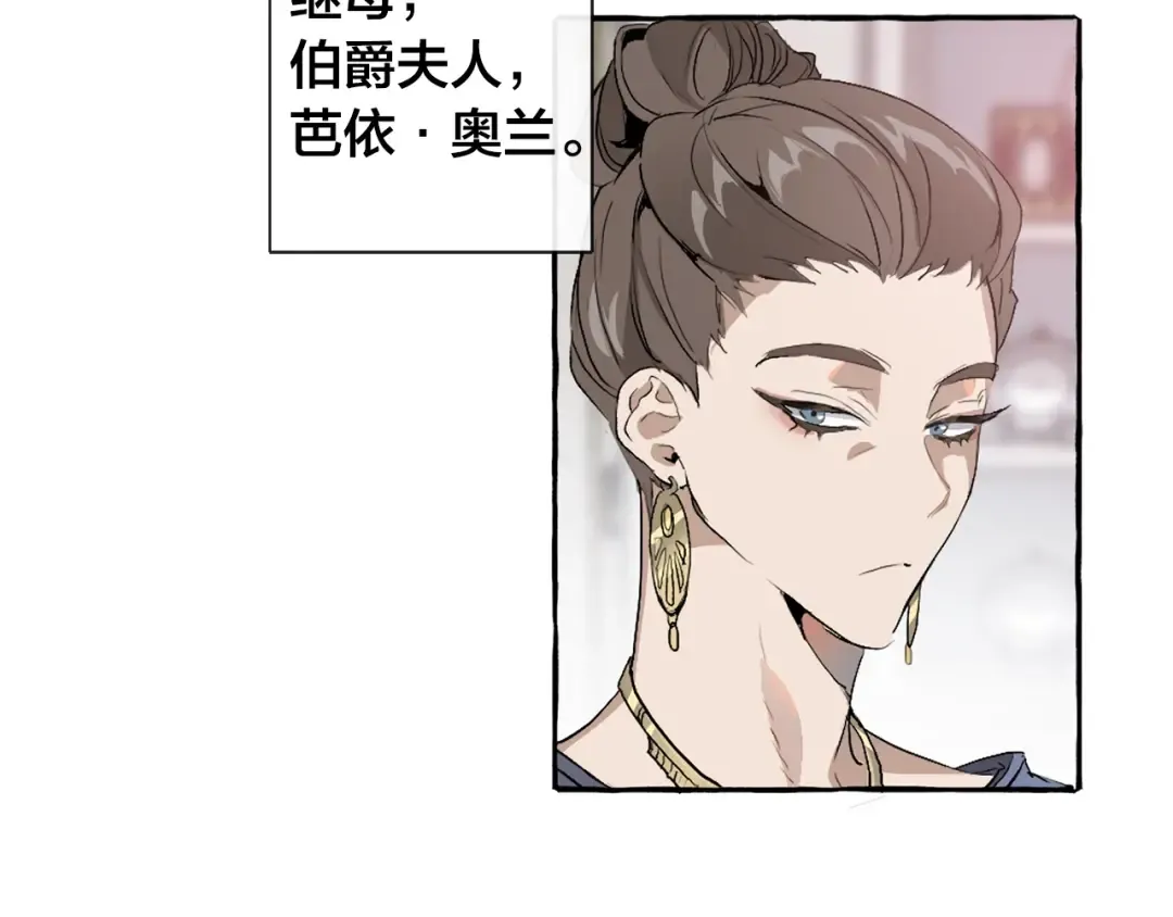第1话 超级有钱的爸爸？ 第71页