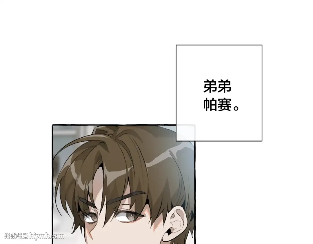 第1话 超级有钱的爸爸？ 第72页