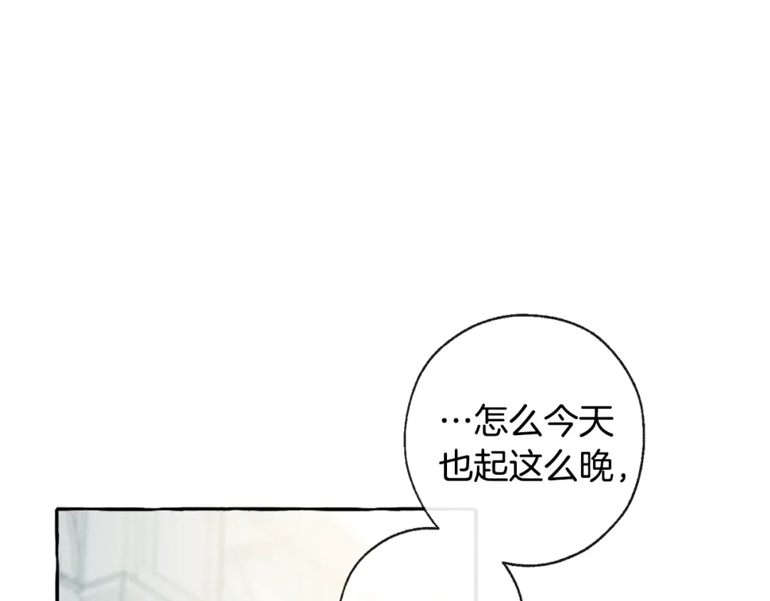 第1话 超级有钱的爸爸？ 第76页
