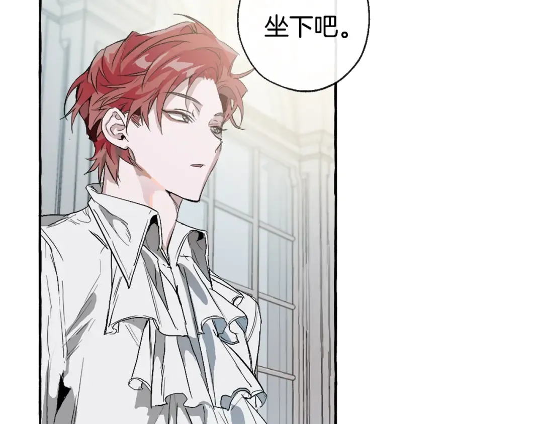 第1话 超级有钱的爸爸？ 第77页