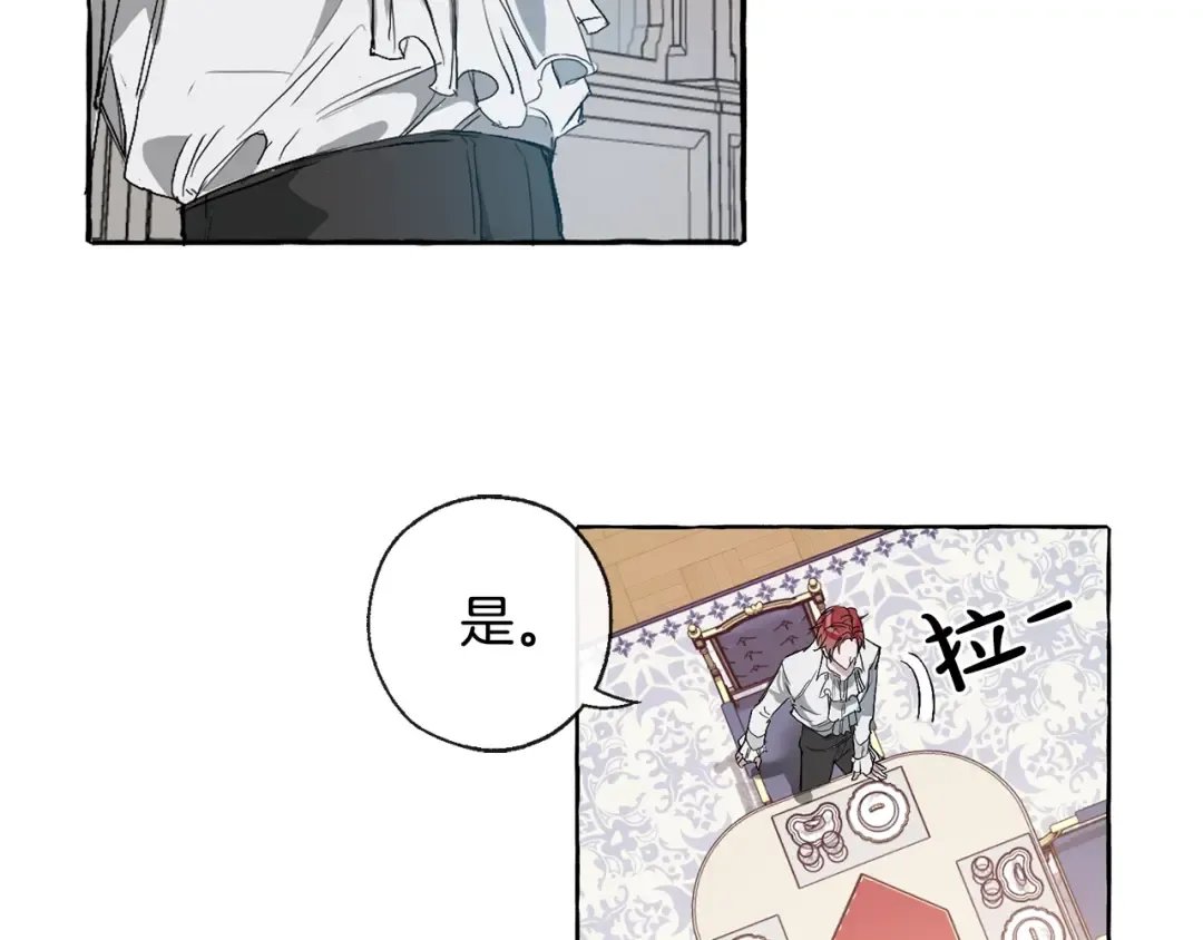 第1话 超级有钱的爸爸？ 第78页