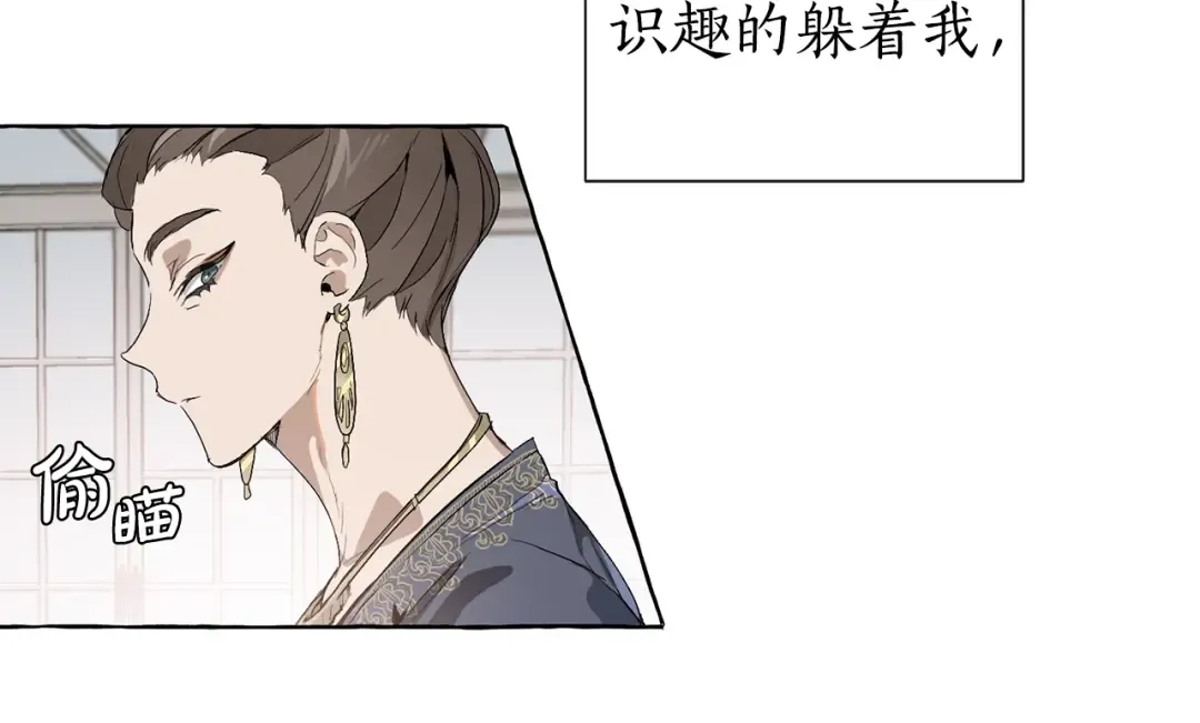 第1话 超级有钱的爸爸？ 第81页