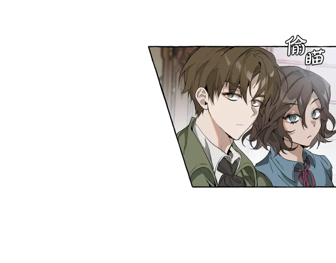 第1话 超级有钱的爸爸？ 第82页