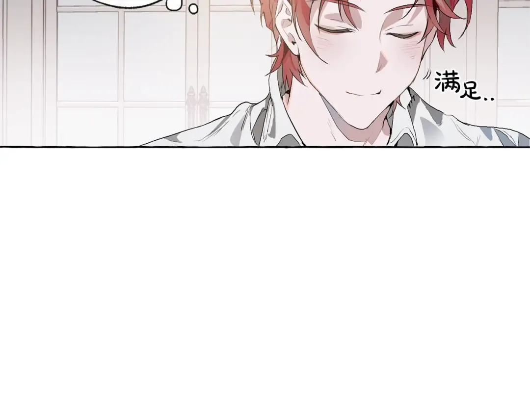 第1话 超级有钱的爸爸？ 第90页