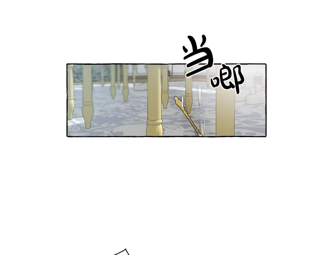 第1话 超级有钱的爸爸？ 第91页