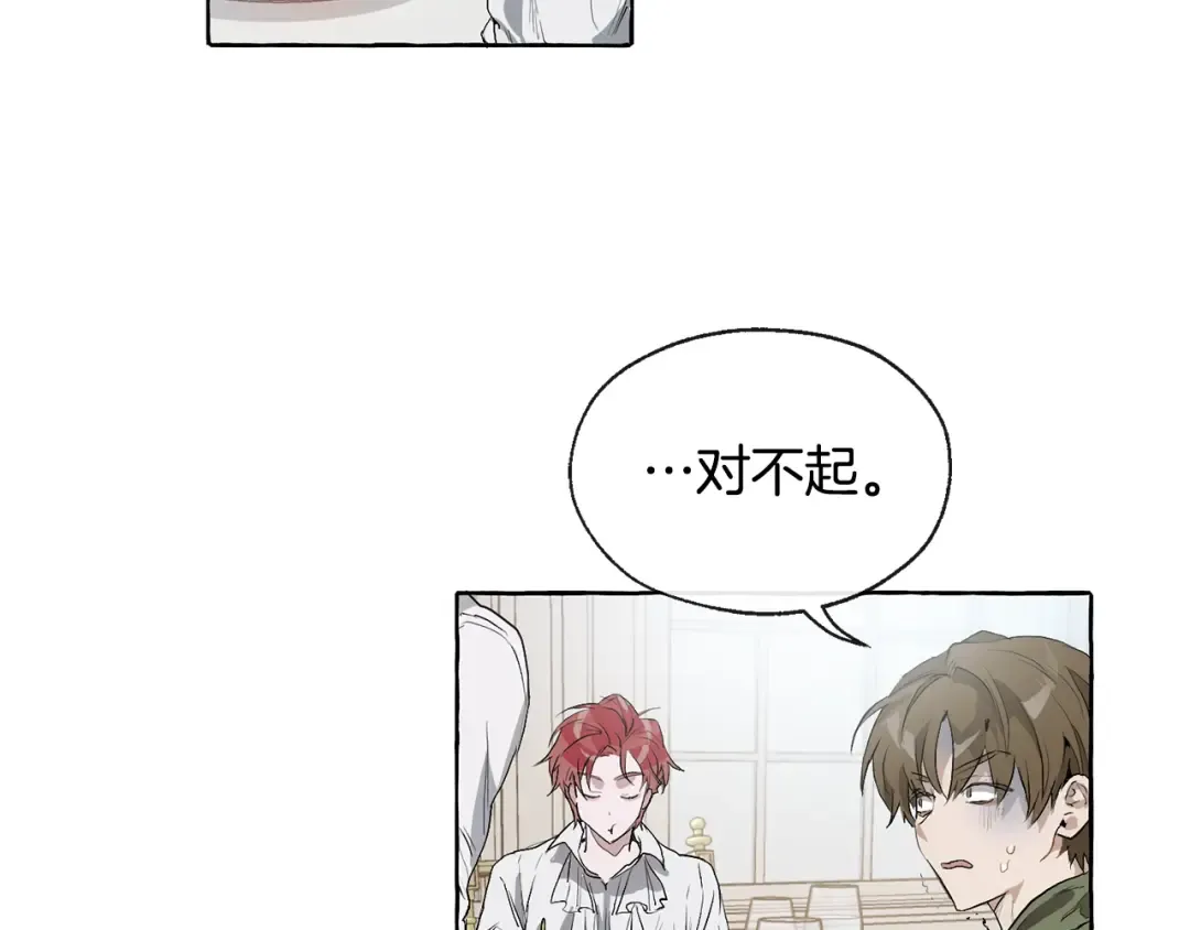 第1话 超级有钱的爸爸？ 第93页