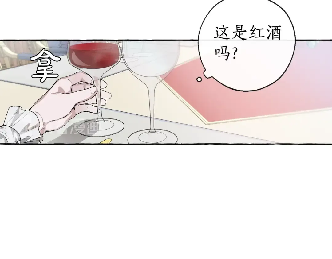 第1话 超级有钱的爸爸？ 第95页