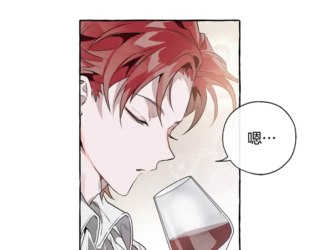 第1话 超级有钱的爸爸？ 第97页