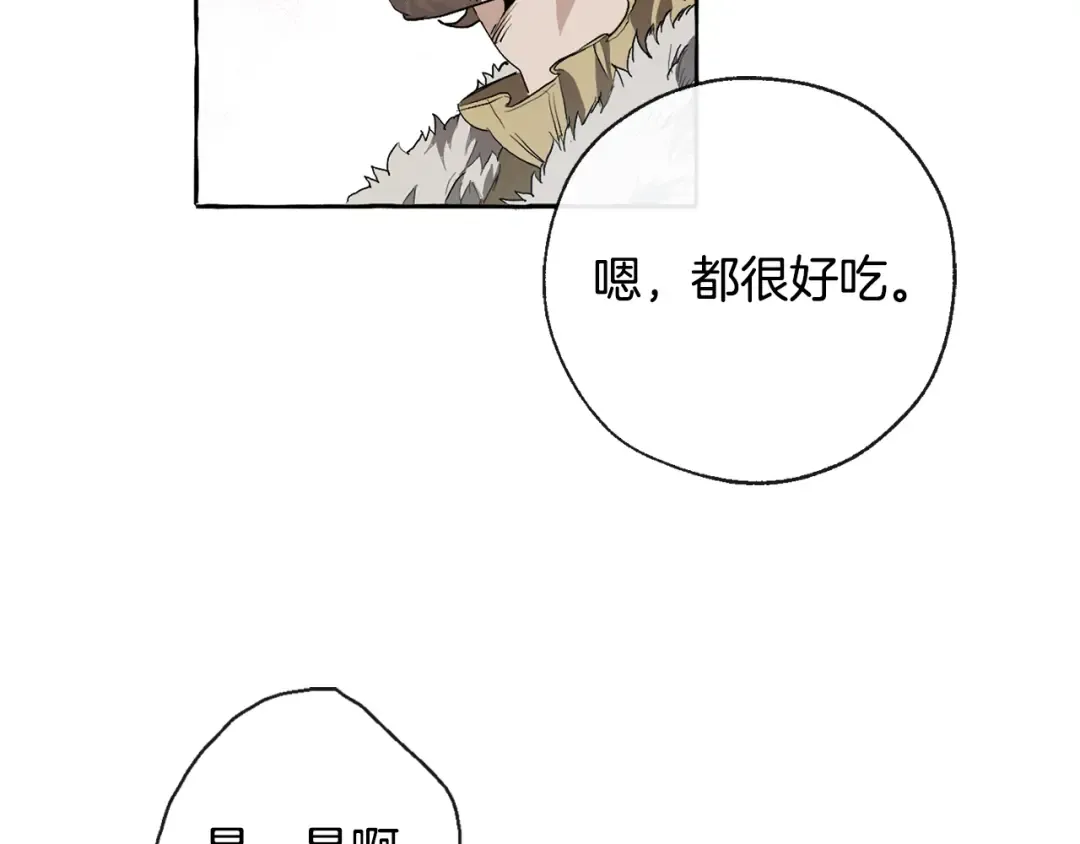 第1话 超级有钱的爸爸？ 第103页
