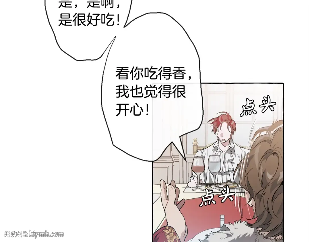 第1话 超级有钱的爸爸？ 第104页