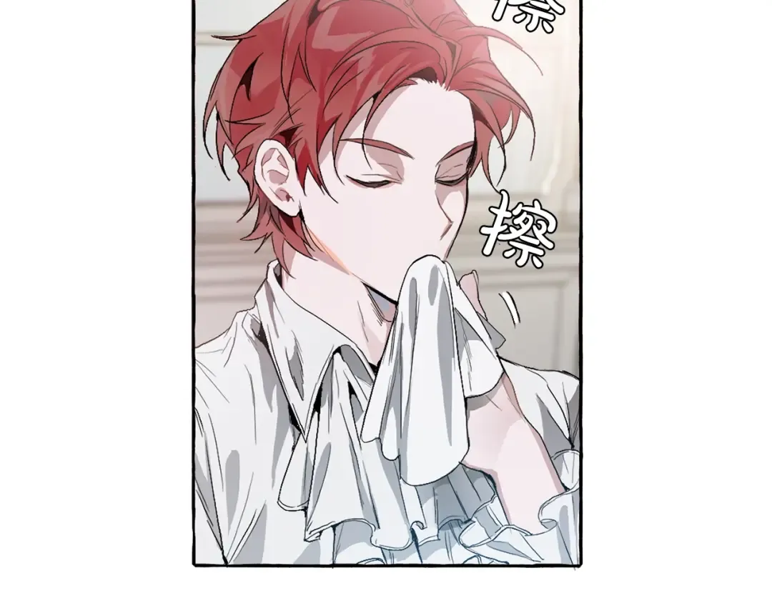 第1话 超级有钱的爸爸？ 第113页