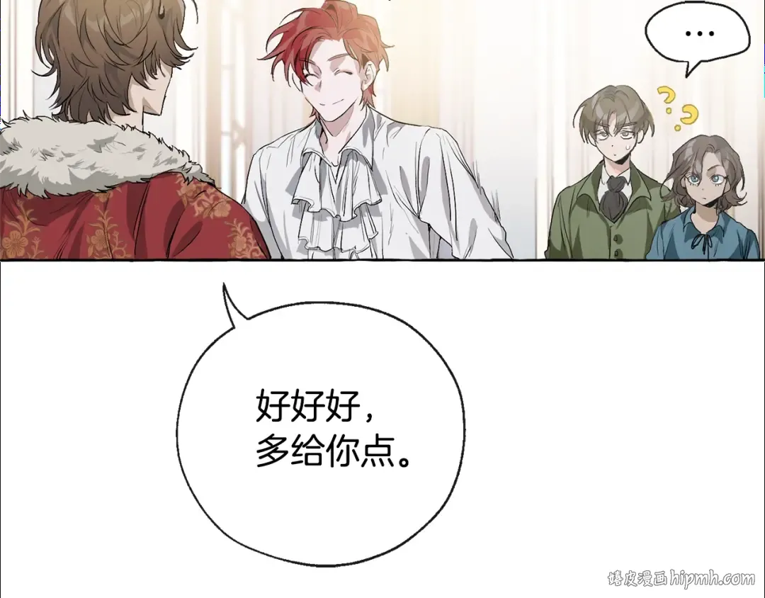 第1话 超级有钱的爸爸？ 第120页