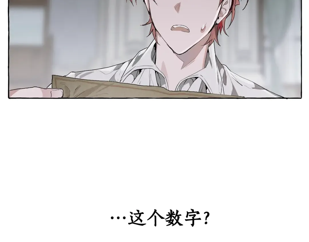 第1话 超级有钱的爸爸？ 第124页