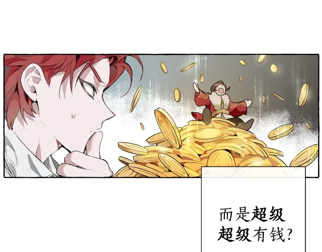 第1话 超级有钱的爸爸？ 第127页