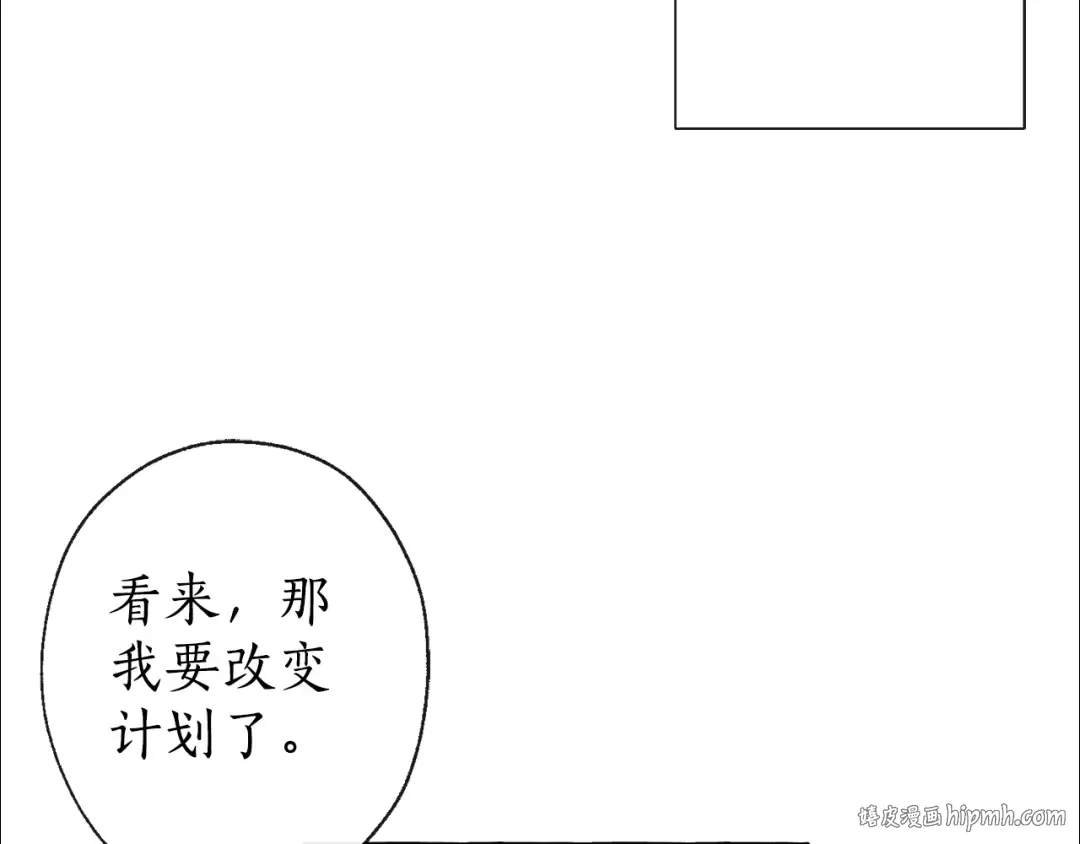 第1话 超级有钱的爸爸？ 第128页