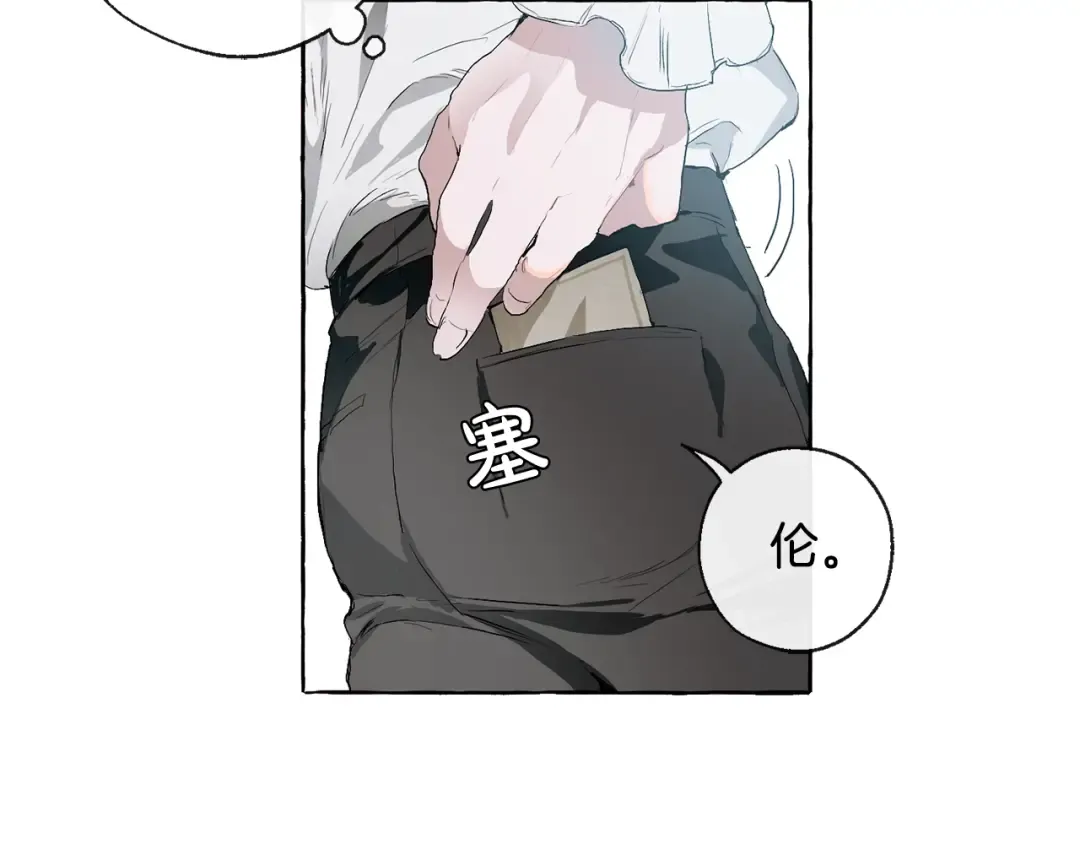 第1话 超级有钱的爸爸？ 第129页