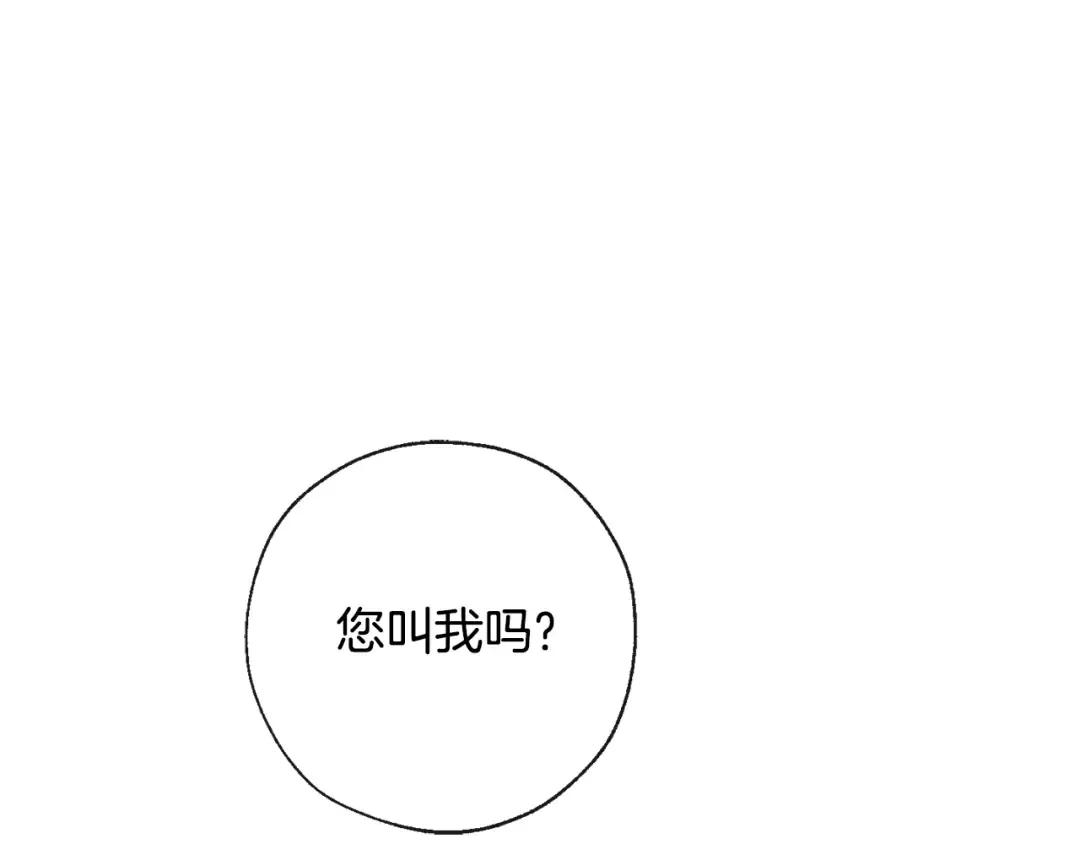 第1话 超级有钱的爸爸？ 第130页