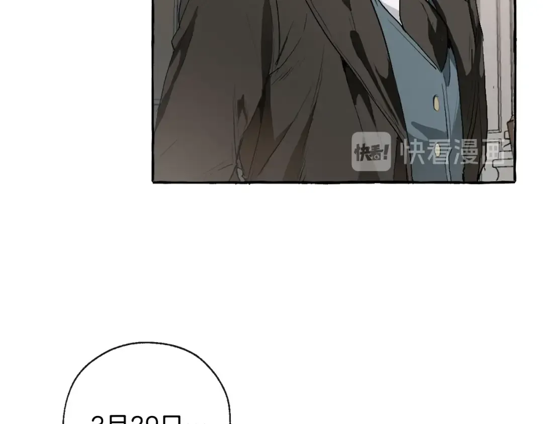 第1话 超级有钱的爸爸？ 第133页