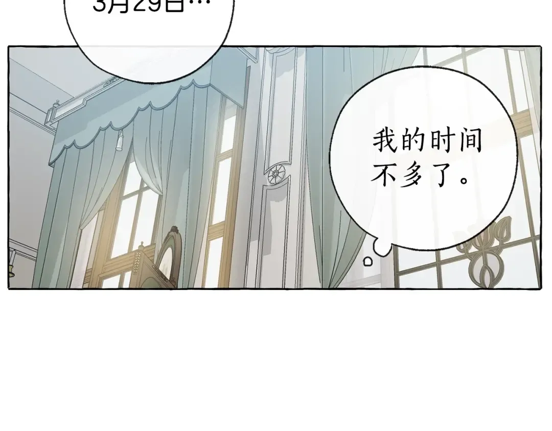 第1话 超级有钱的爸爸？ 第134页