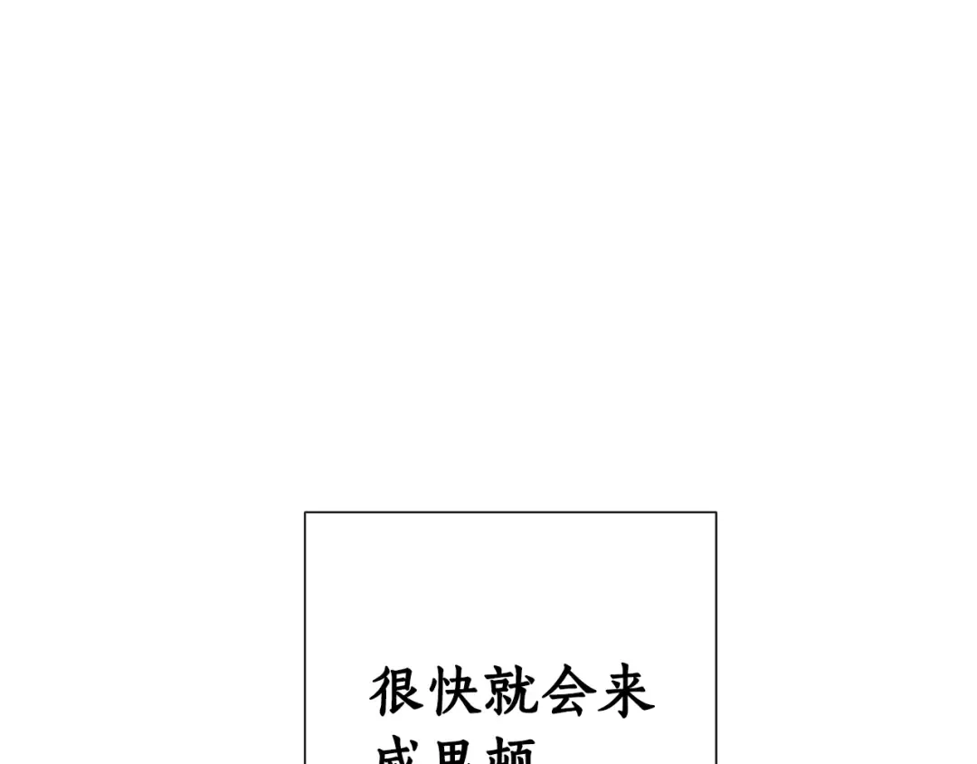 第1话 超级有钱的爸爸？ 第139页