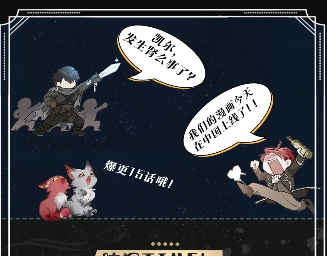 第1话 超级有钱的爸爸？ 第143页