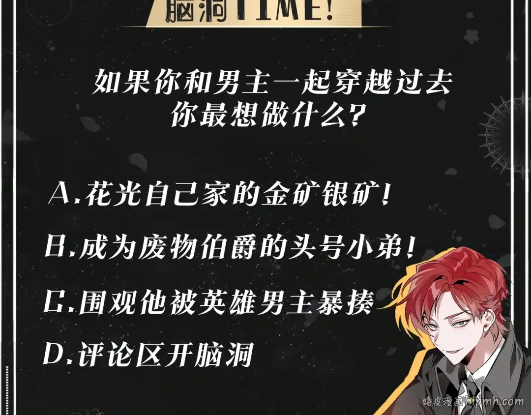 第1话 超级有钱的爸爸？ 第144页