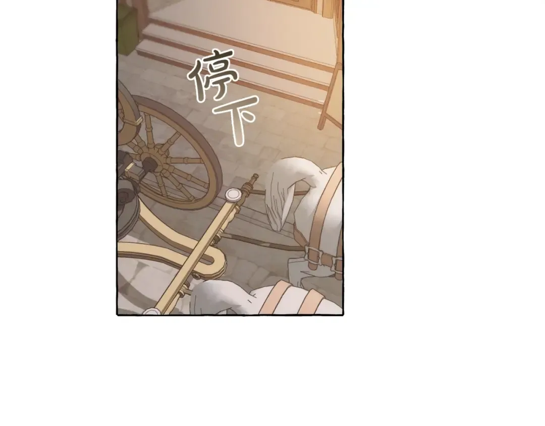 第2话 设下的诱饵 第3页