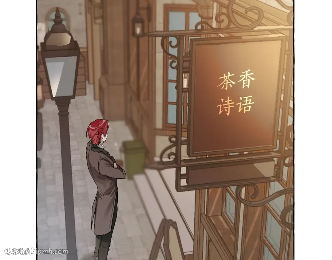 第2话 设下的诱饵 第8页
