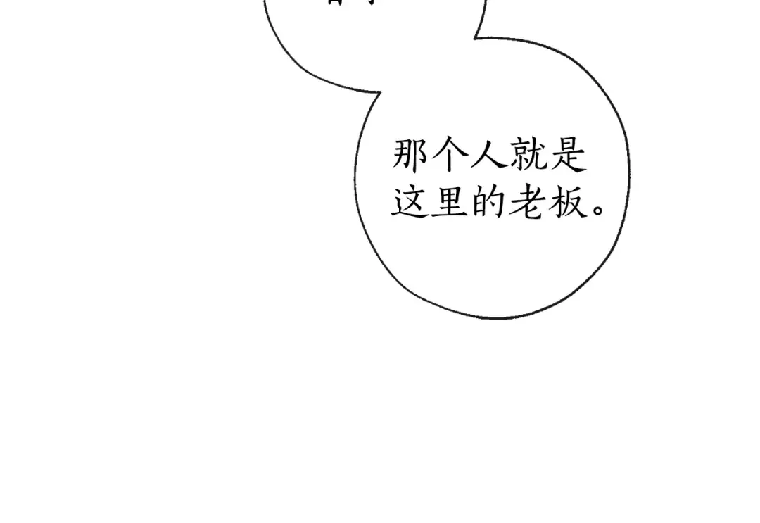 第2话 设下的诱饵 第31页