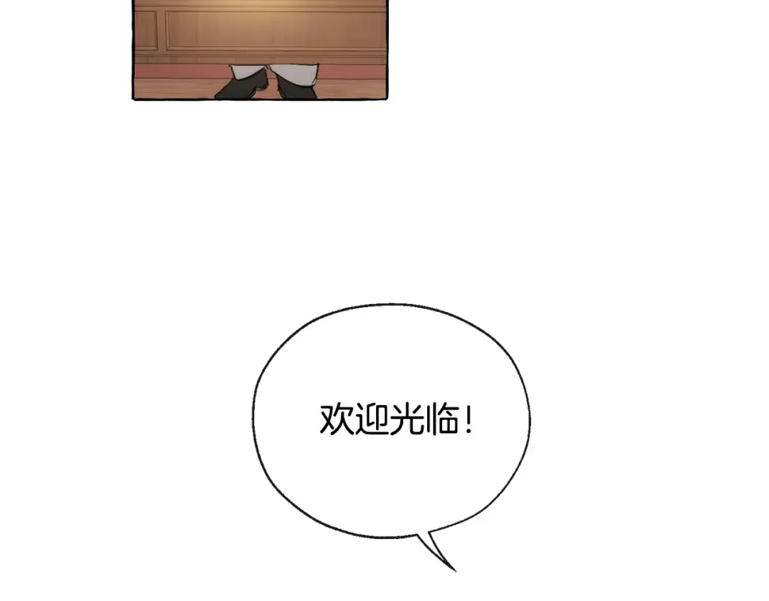 第2话 设下的诱饵 第33页