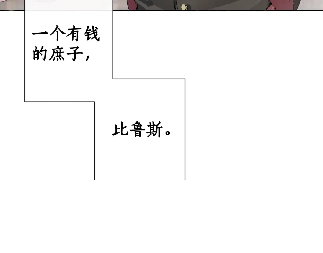第2话 设下的诱饵 第35页