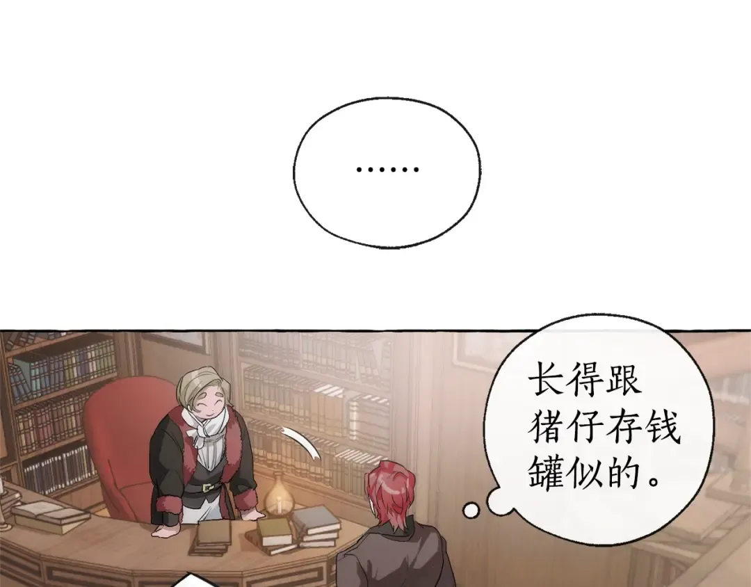第2话 设下的诱饵 第36页