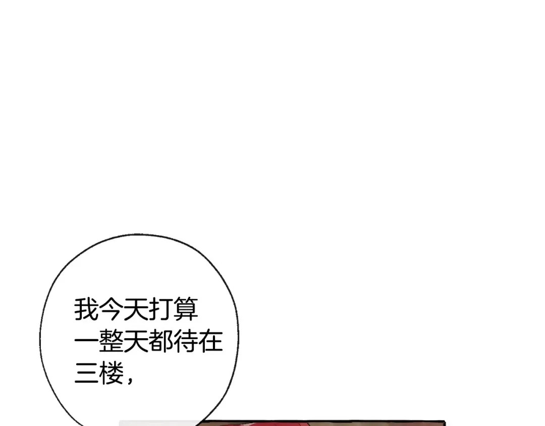 第2话 设下的诱饵 第39页
